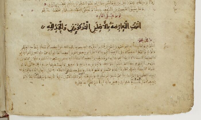 خاتمة المقابلة في آخر النسخة