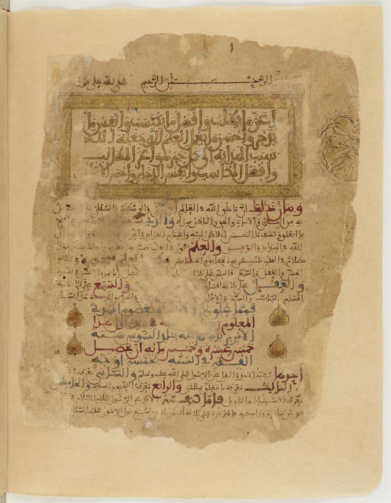 العنوان المذهب لكتاب ابن تومرت