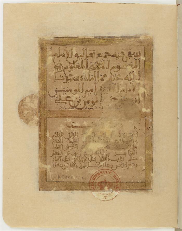 الطرة المذهبة التي تسرد محتويات المجموع