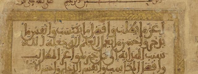 عنوان أعز ما يطلب بالثلث المغربي المذهب