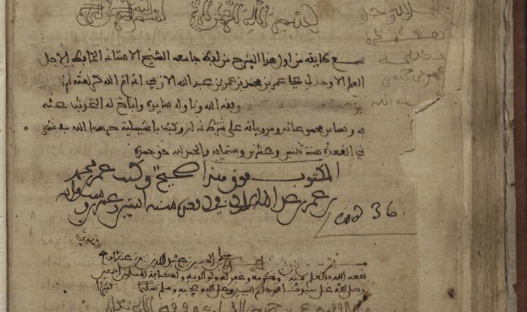قيد السماع بإشبيلية وتصحيح الشلوبين بخطه