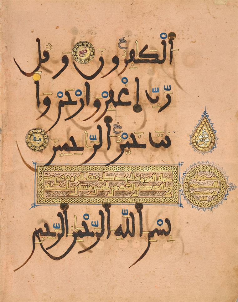 ورقة من المصحف الوردي فيها عنوان سورة النور