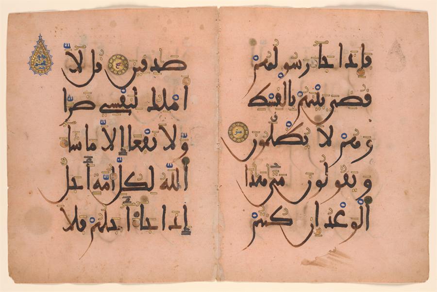 ورقتان متقابلتان من المصحف الوردي